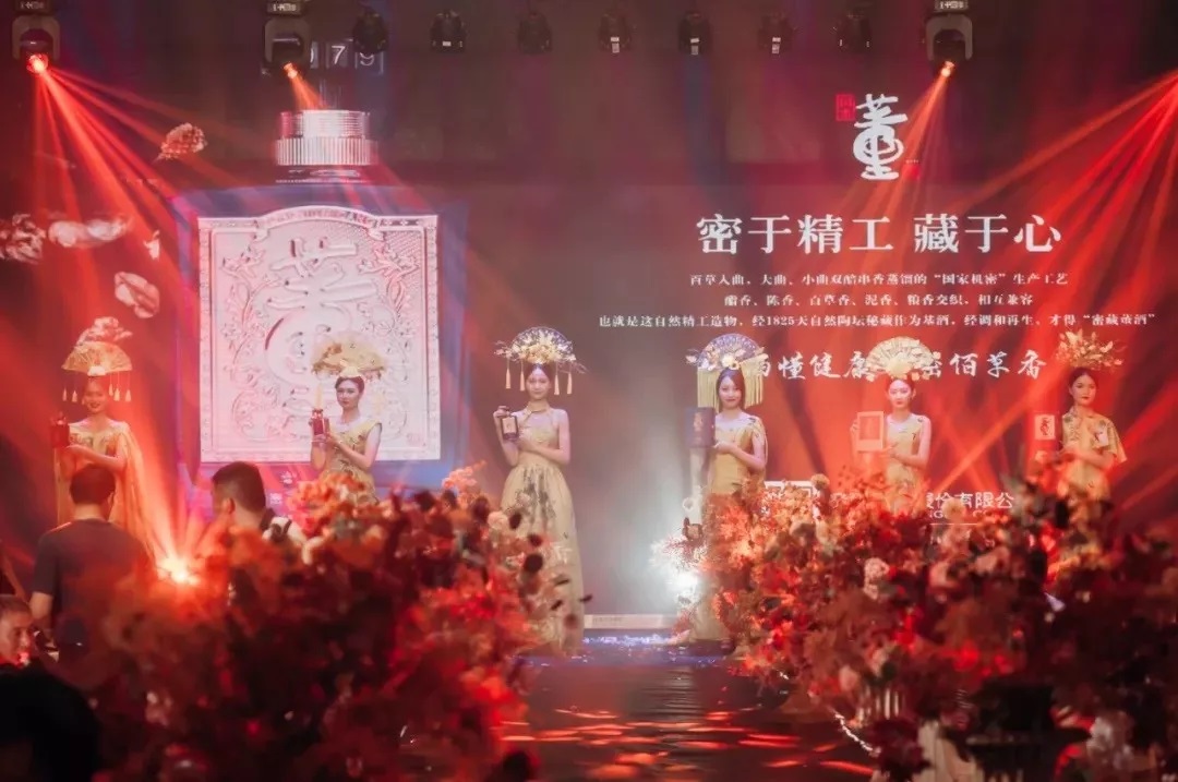国之机密·大匠之品|董酒四地市场发布会成功召开