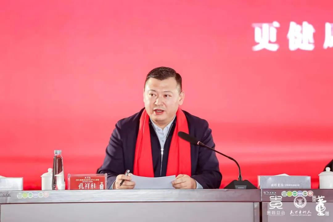【天下贵州人】2021年贵商总会会长（扩大）会议暨天下贵州人走进董酒考察交流活动在遵举行